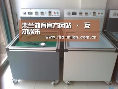 米兰体育在线案例展示二(图1)