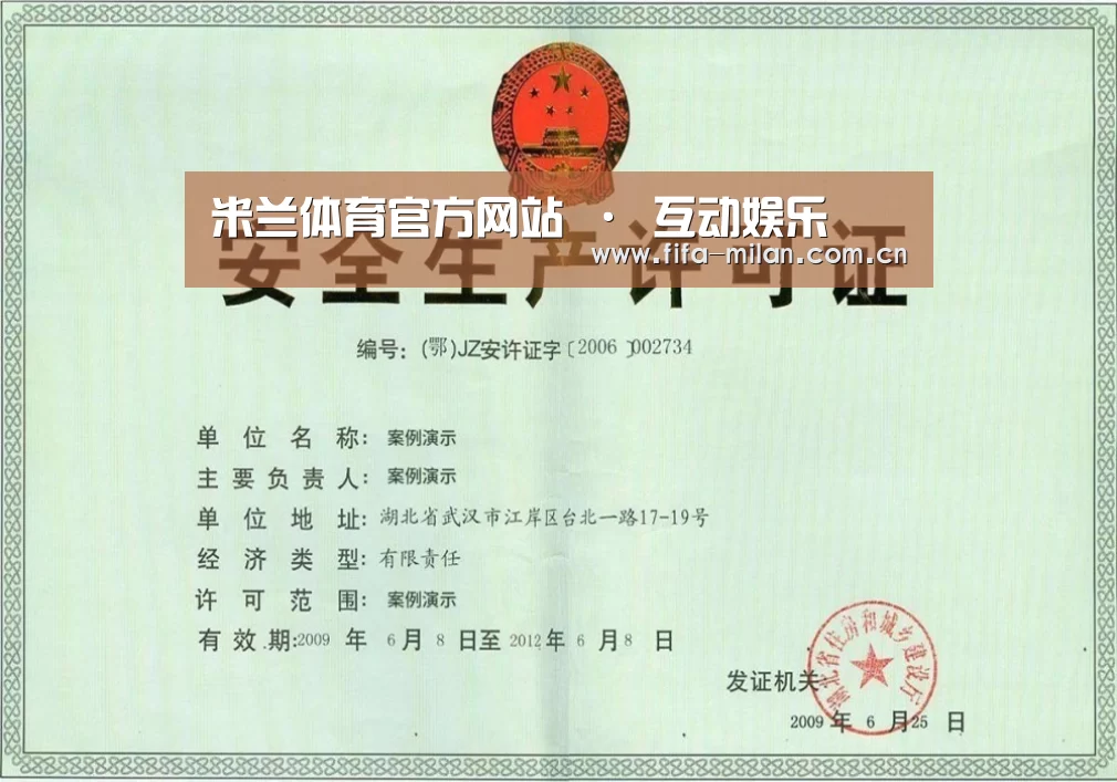 米兰体育在线荣誉证书三