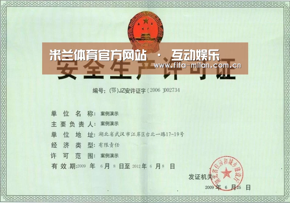米兰体育在线荣誉证书三(图1)