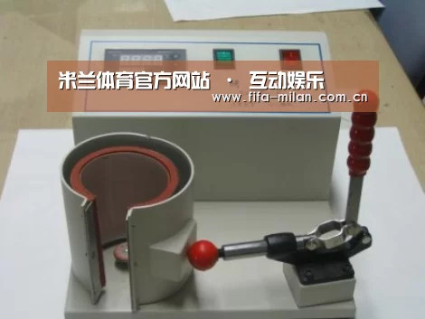 米兰体育在线案例展示六
