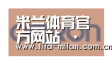 米兰体育在线合作伙伴五