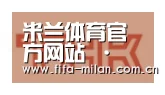 米兰体育在线合作伙伴二
