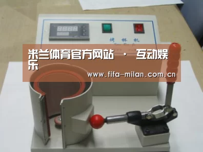 米兰体育在线案例展示六(图1)