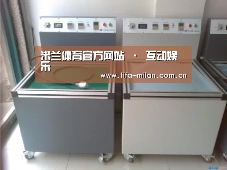 米兰体育在线案例展示二