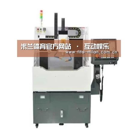 米兰体育在线产品名称二