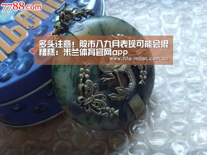 米兰体育官网入口