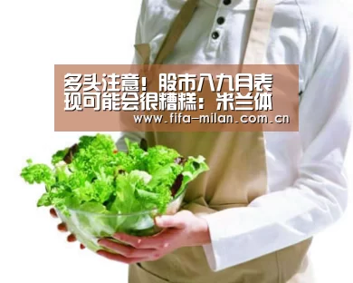 米兰体育官网app