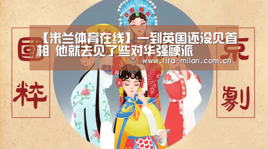 米兰体育在线