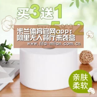 米兰体育官网app:阿里无人餐厅来袭盒马让机器人做饭上菜(图1) 米兰体育官网app
