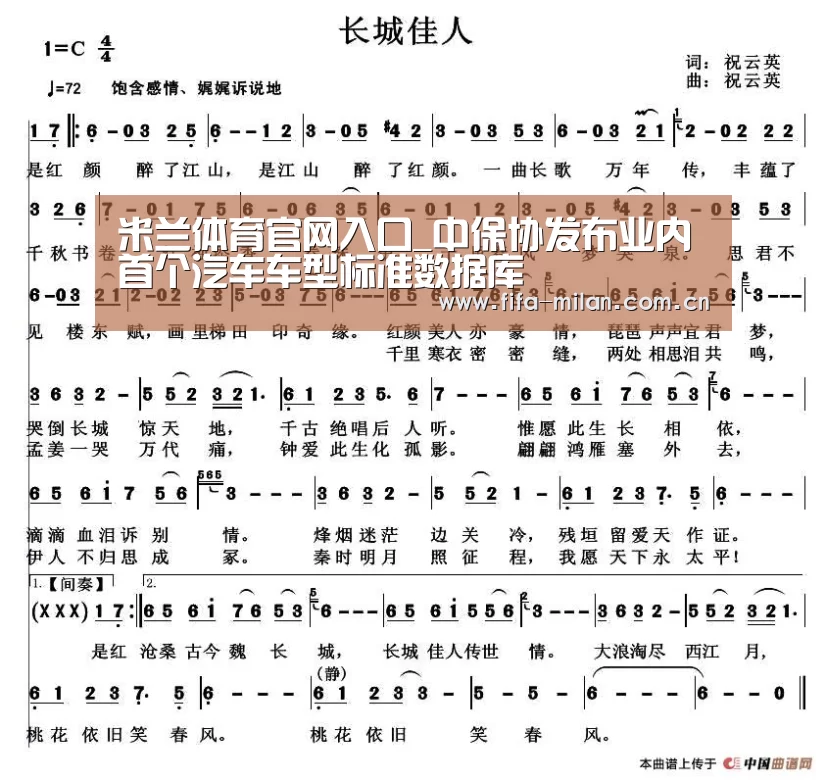 米兰体育官网入口_中保协发布业内首个汽车车型标准数据库(图1) ac米兰中文官网