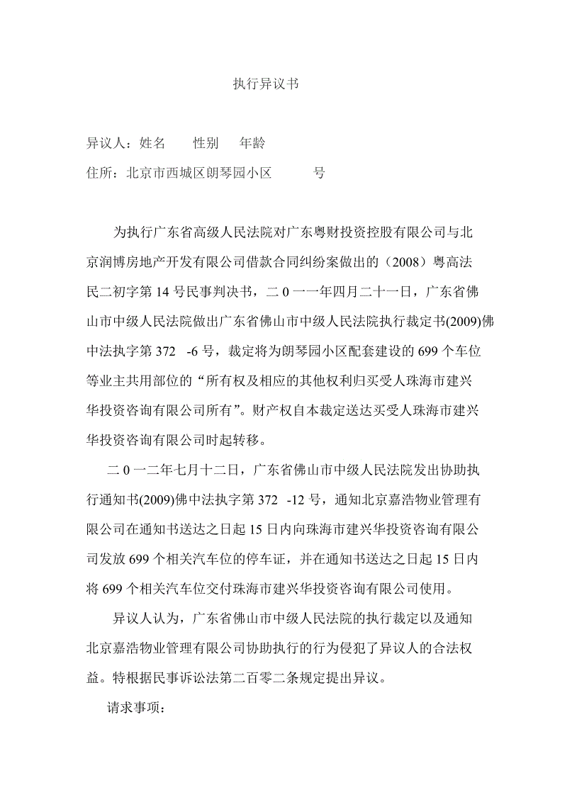 中石化携手合作伙伴为返乡摩骑免费加油上保险【米兰体育在线】(图2) 米兰体育在线
