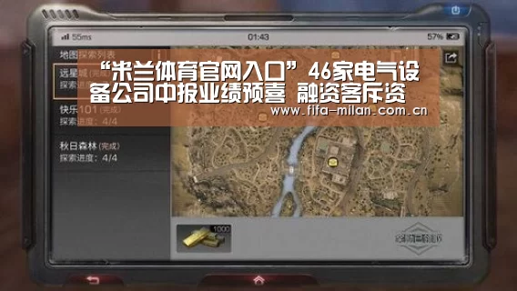米兰体育官网入口