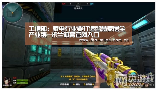 工信部:家电行业要打造智慧家居全产业链-米兰体育官网入口(图1) 米兰体育在线