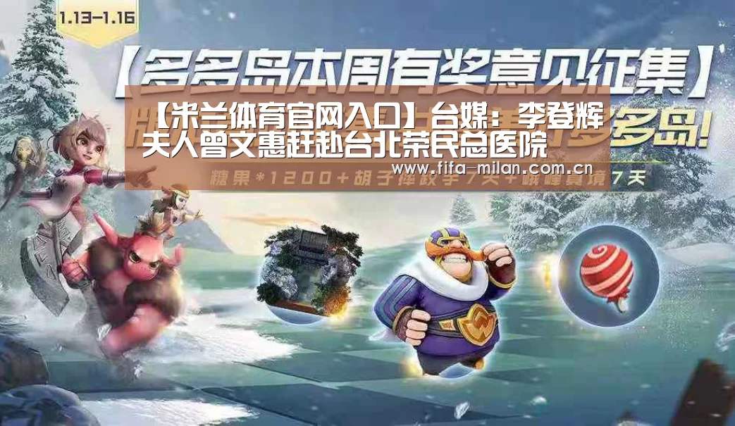米兰体育在线