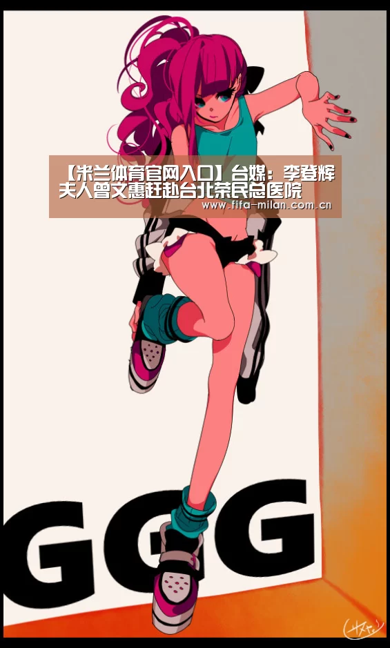 米兰体育在线