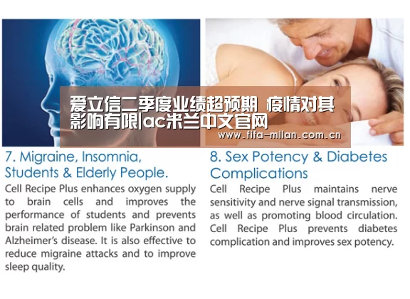 爱立信二季度业绩超预期 疫情对其影响有限|ac米兰中文官网(图2) 米兰体育在线